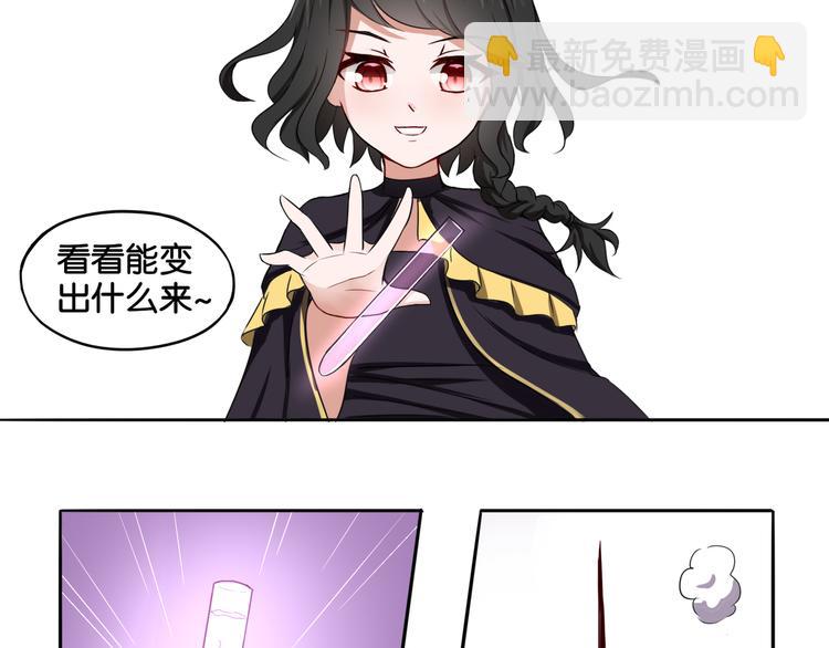 《双色百合》第6话 魅惑魔法 第25页