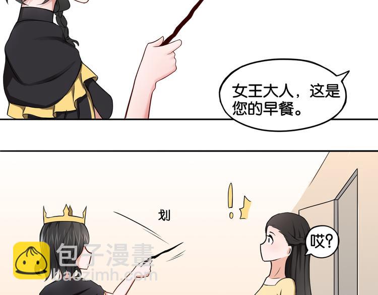 《双色百合》第6话 魅惑魔法 第27页