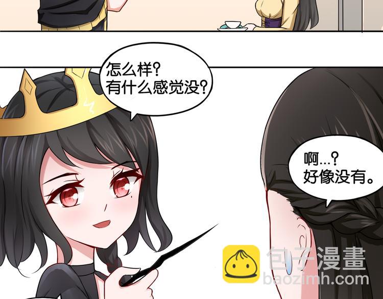 《双色百合》第6话 魅惑魔法 第28页