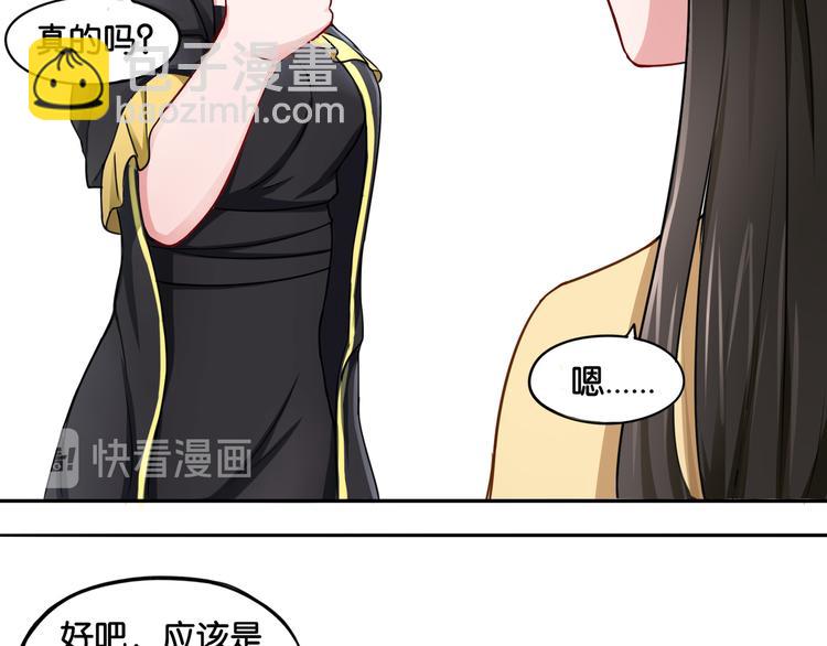 《双色百合》第6话 魅惑魔法 第29页