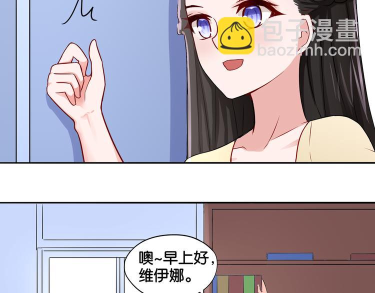 《双色百合》第6话 魅惑魔法 第32页