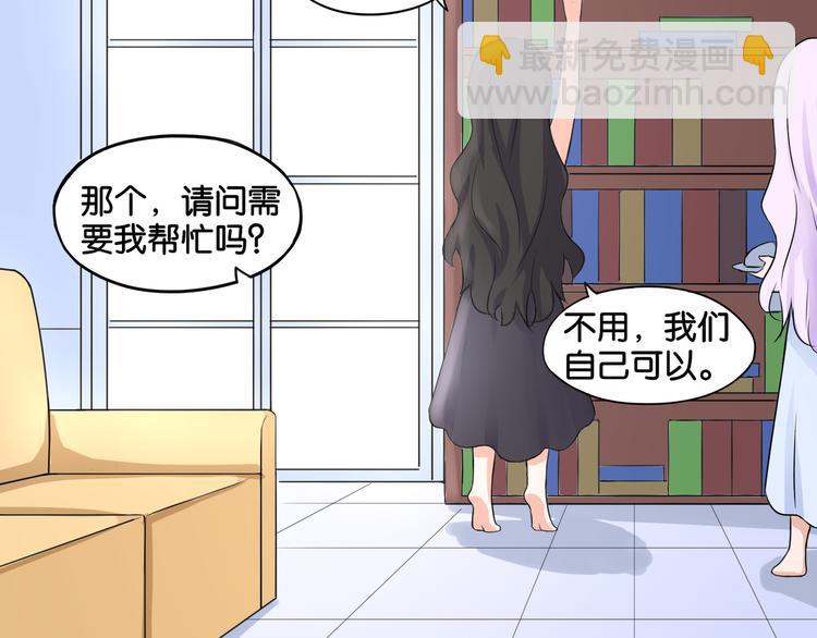 《双色百合》第6话 魅惑魔法 第33页