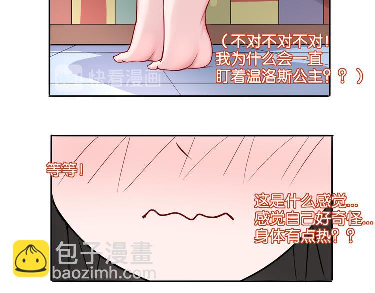 《双色百合》第6话 魅惑魔法 第37页