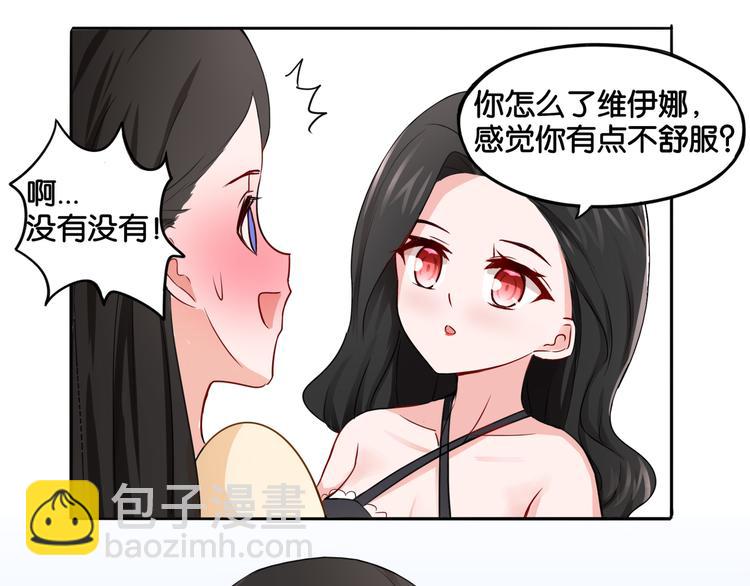《双色百合》第6话 魅惑魔法 第38页