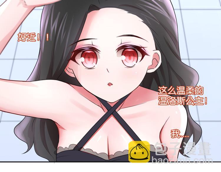 《双色百合》第6话 魅惑魔法 第40页