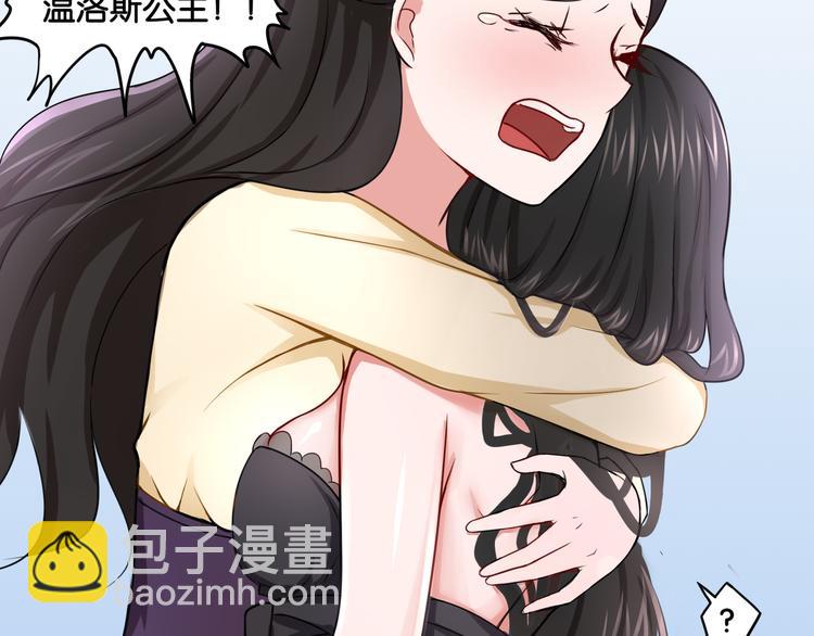 《双色百合》第6话 魅惑魔法 第42页