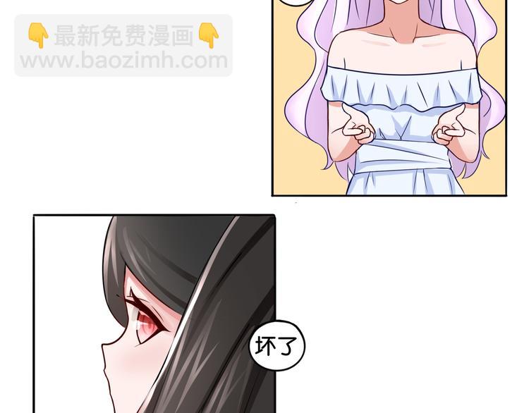 《双色百合》第6话 魅惑魔法 第45页