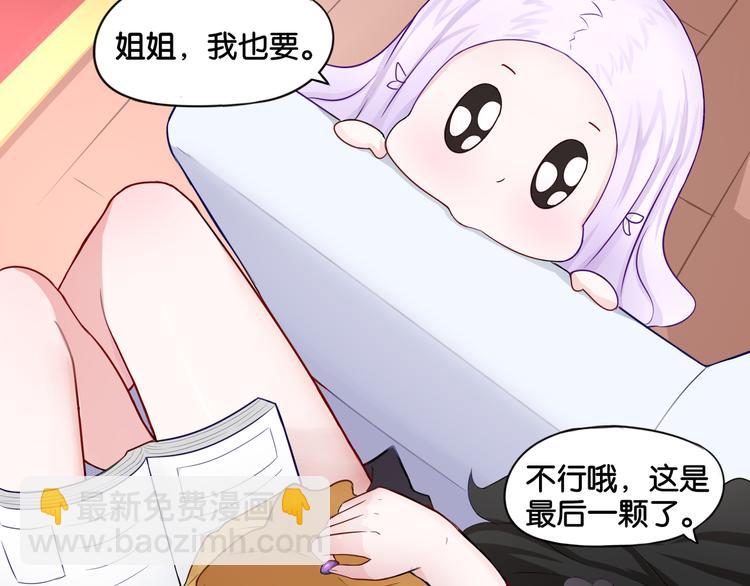 《双色百合》第6话 魅惑魔法 第4页