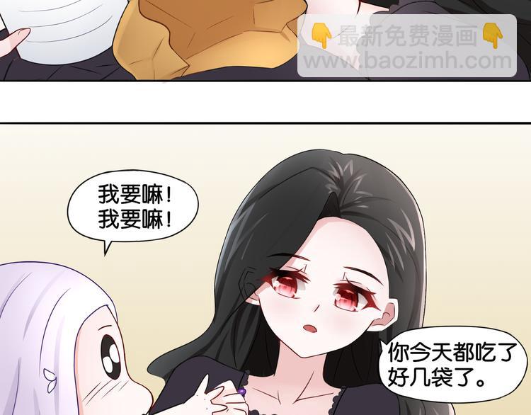 《双色百合》第6话 魅惑魔法 第5页