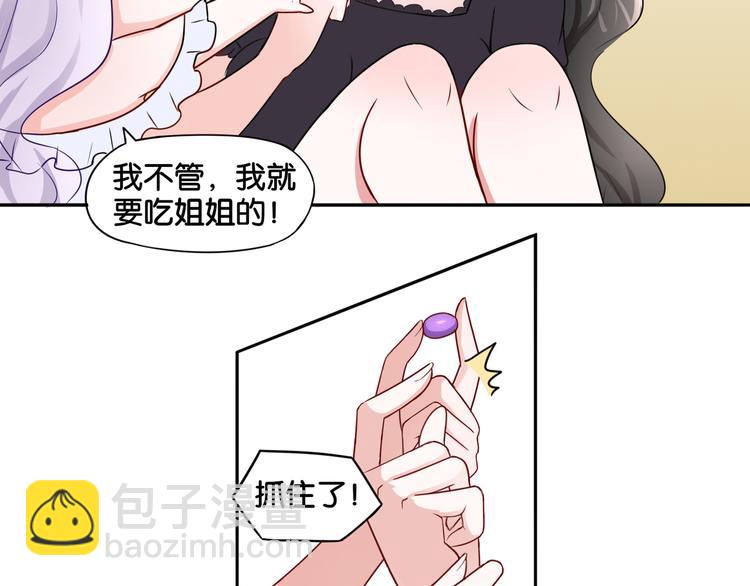 《双色百合》第6话 魅惑魔法 第6页