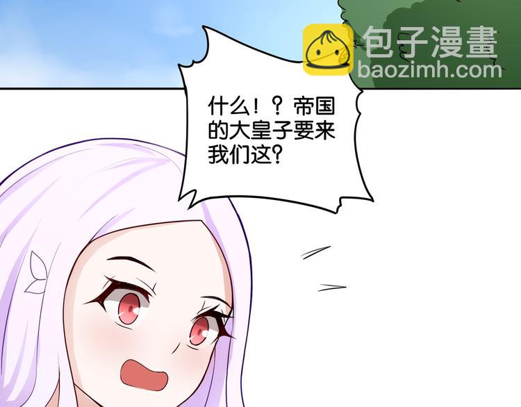 《双色百合》第8话 魅魔的挑衅 第10页