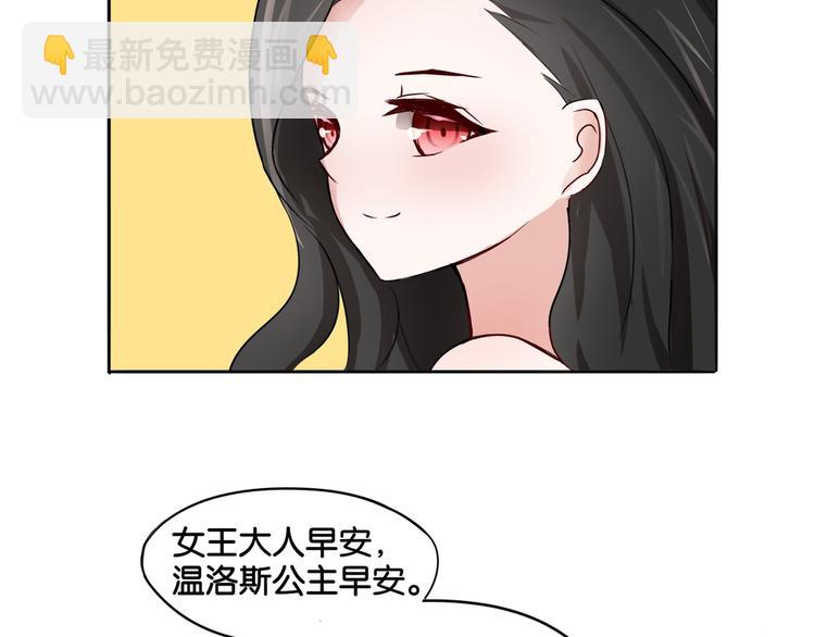《双色百合》第8话 魅魔的挑衅 第18页