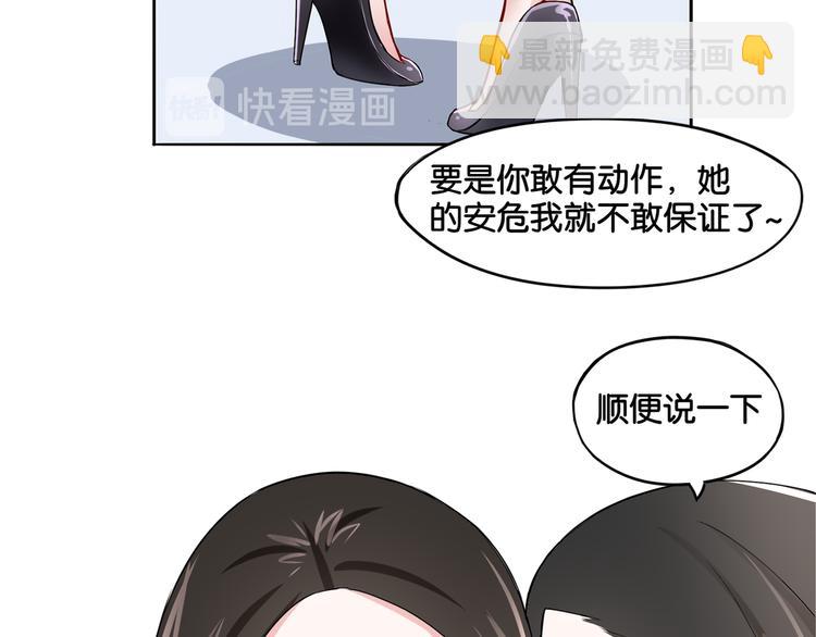 《双色百合》第8话 魅魔的挑衅 第24页