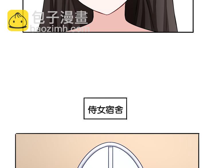 《双色百合》第8话 魅魔的挑衅 第29页