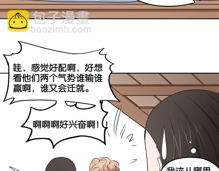 《双色百合》第8话 魅魔的挑衅 第33页