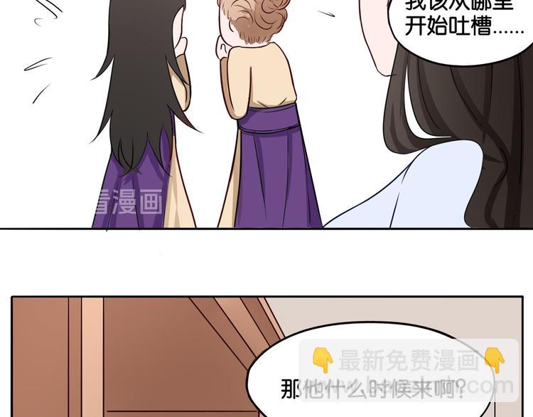 《双色百合》第8话 魅魔的挑衅 第34页