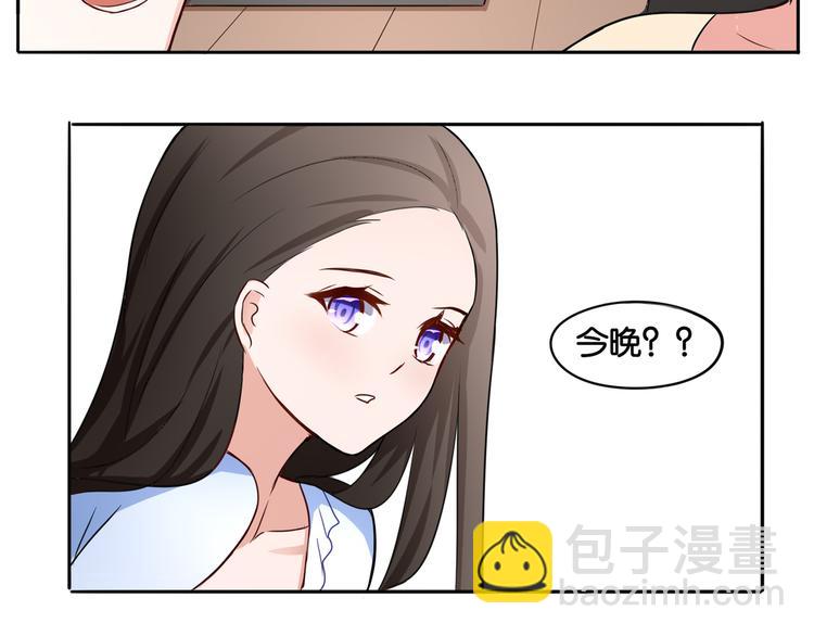 《双色百合》第8话 魅魔的挑衅 第36页