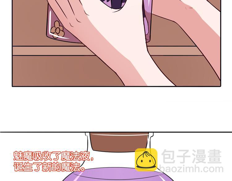 《双色百合》第8话 魅魔的挑衅 第40页