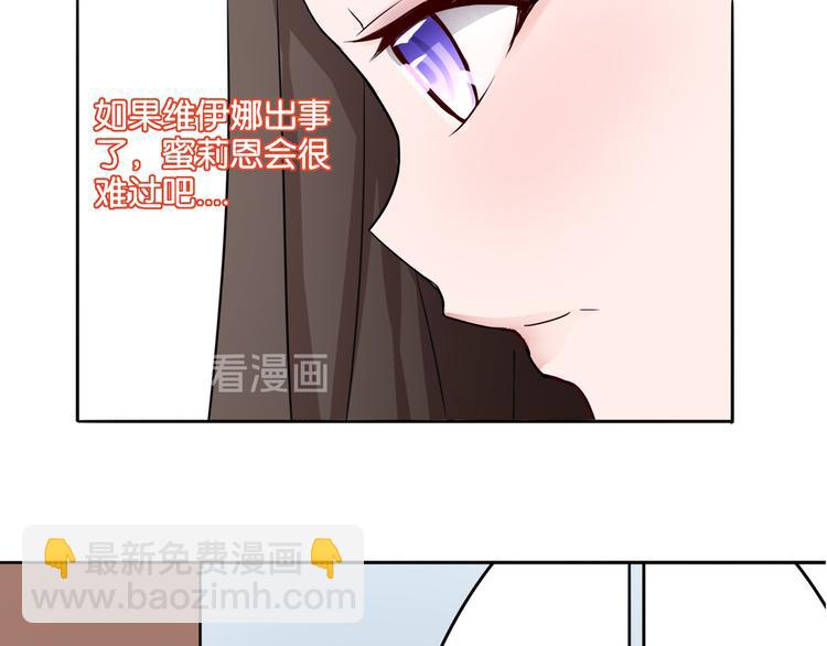 《双色百合》第8话 魅魔的挑衅 第42页