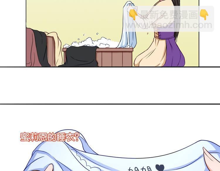 《双色百合》第8话 魅魔的挑衅 第49页