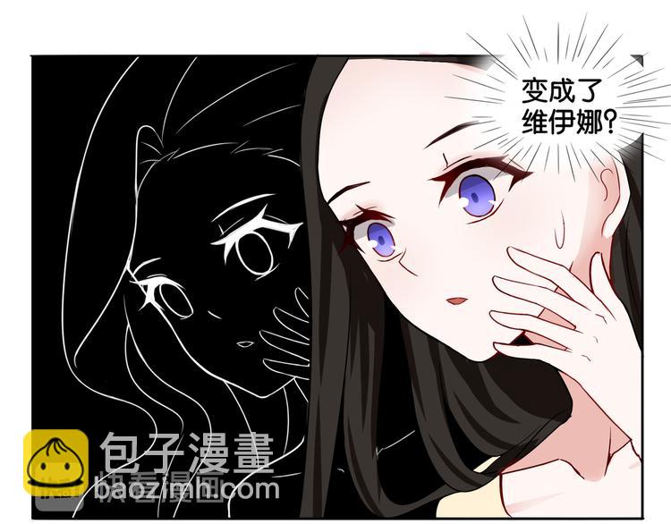 《双色百合》第8话 魅魔的挑衅 第8页