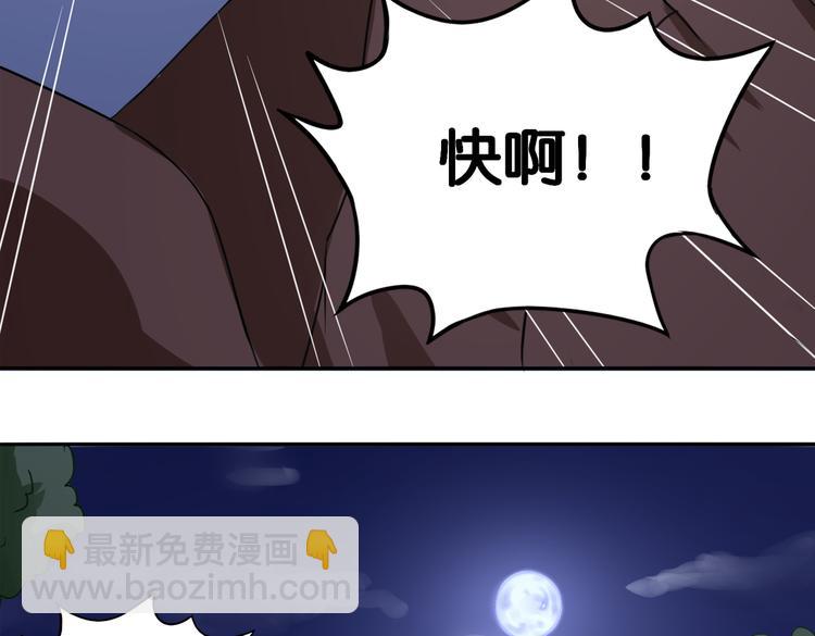 《双色百合》第12话 侍女的秘密？ 第11页