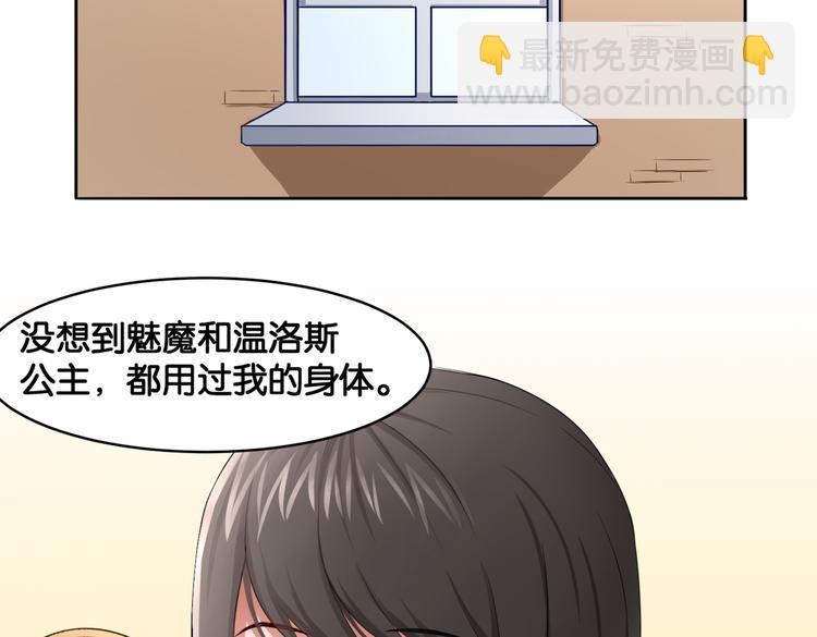 《双色百合》第12话 侍女的秘密？ 第14页