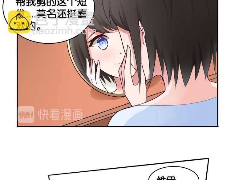 《双色百合》第12话 侍女的秘密？ 第16页