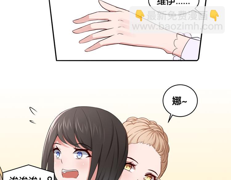 《双色百合》第12话 侍女的秘密？ 第17页