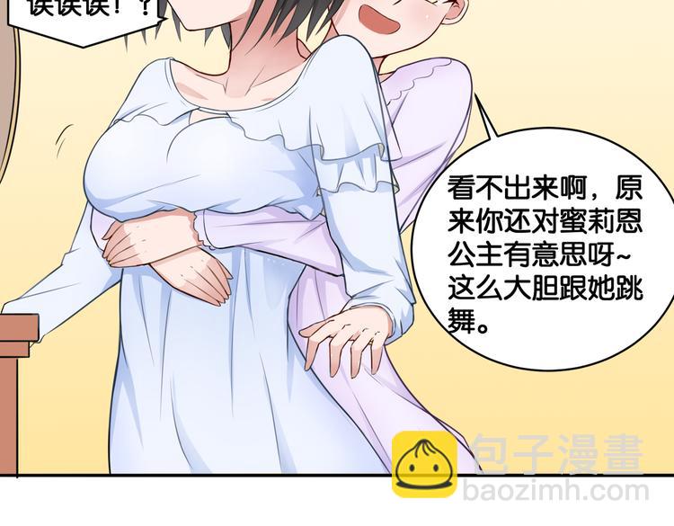 《双色百合》第12话 侍女的秘密？ 第18页