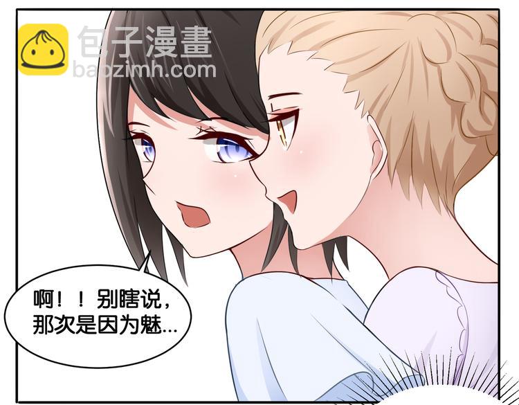 《双色百合》第12话 侍女的秘密？ 第19页