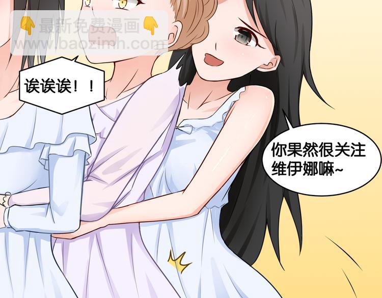《双色百合》第12话 侍女的秘密？ 第23页