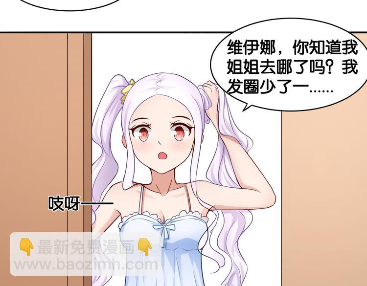 《双色百合》第12话 侍女的秘密？ 第26页