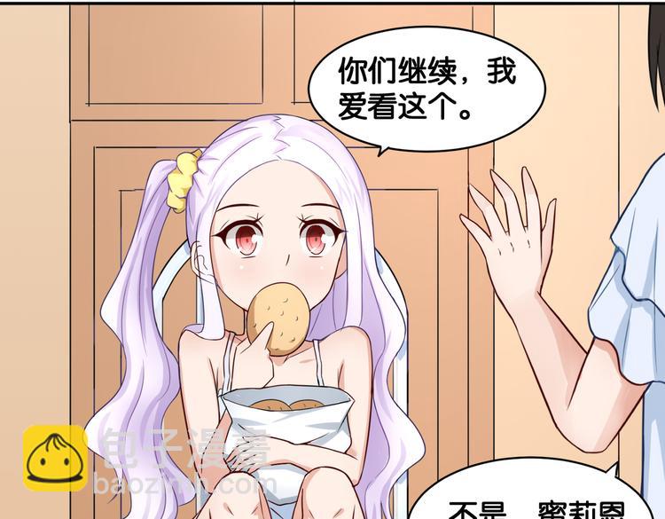《双色百合》第12话 侍女的秘密？ 第31页