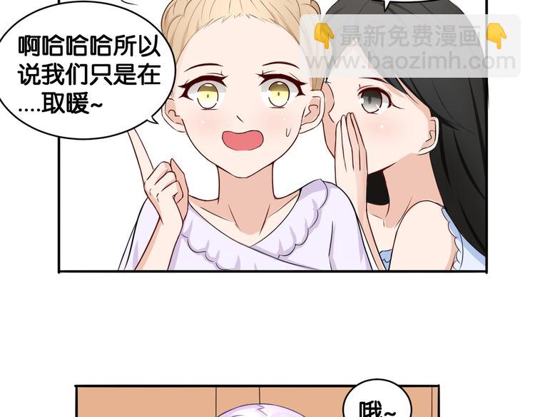 《双色百合》第12话 侍女的秘密？ 第33页