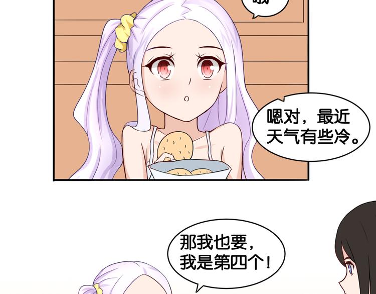 《双色百合》第12话 侍女的秘密？ 第34页