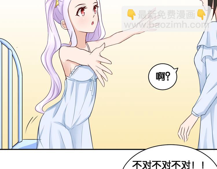 《双色百合》第12话 侍女的秘密？ 第35页