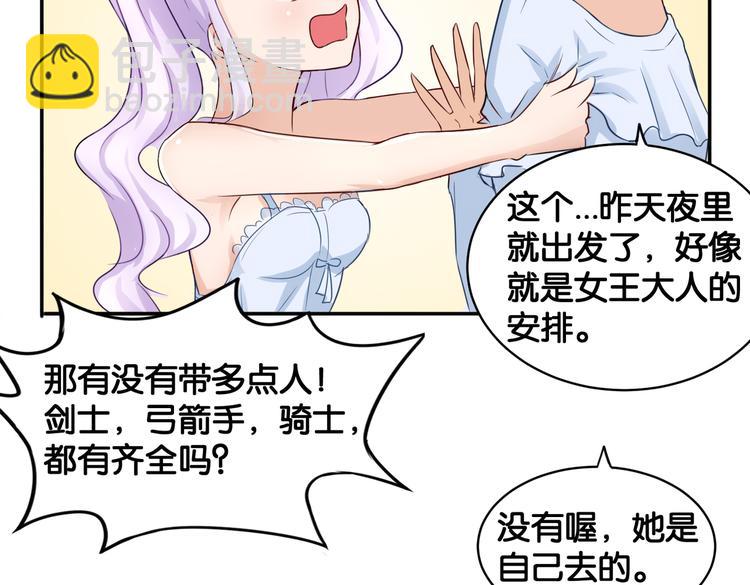 《双色百合》第12话 侍女的秘密？ 第39页