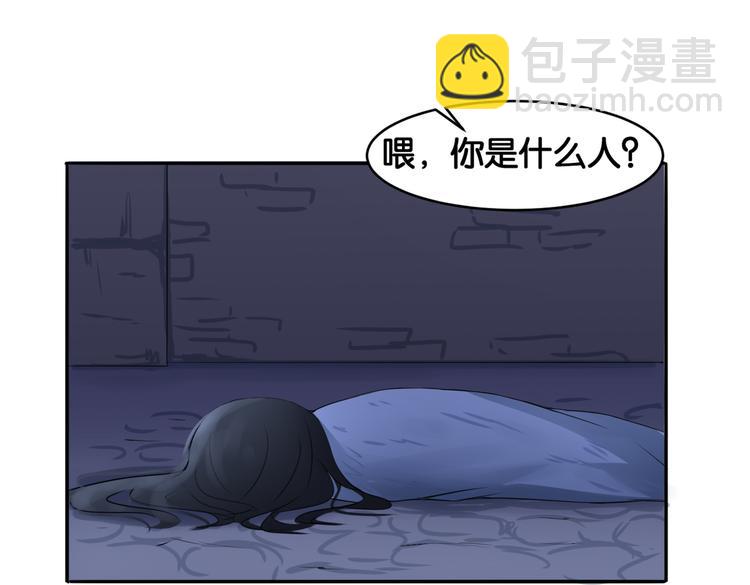 《双色百合》第12话 侍女的秘密？ 第6页