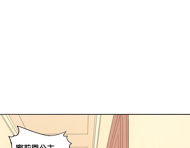 《双色百合》第9话 魅力对决 第1页