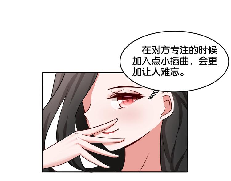 《双色百合》第9话 魅力对决 第24页