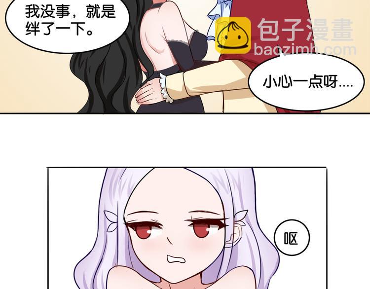 《双色百合》第9话 魅力对决 第28页