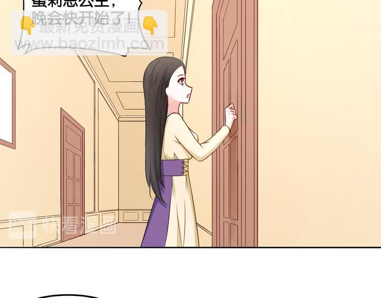 《双色百合》第9话 魅力对决 第2页