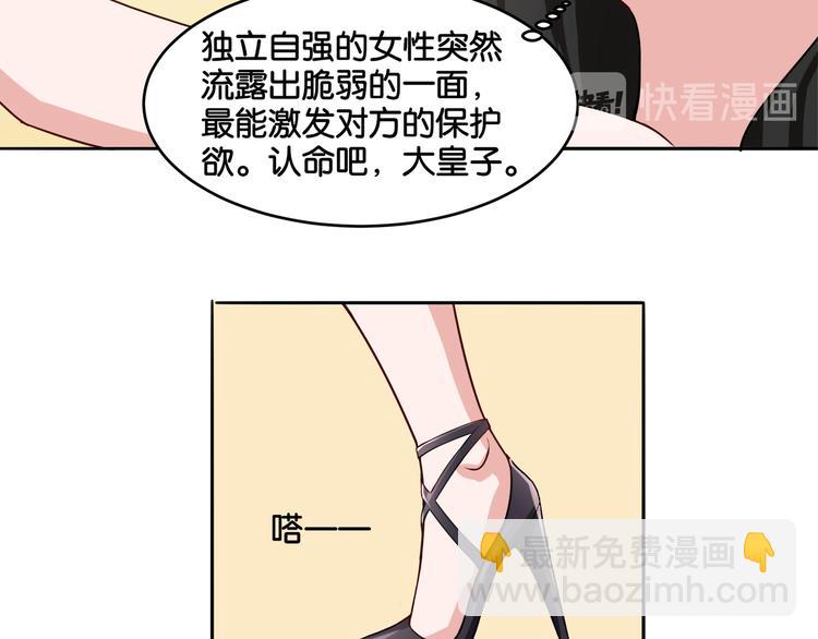 《双色百合》第9话 魅力对决 第32页
