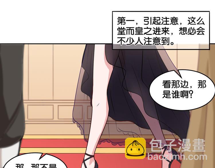 《双色百合》第9话 魅力对决 第36页