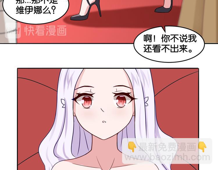 《双色百合》第9话 魅力对决 第37页