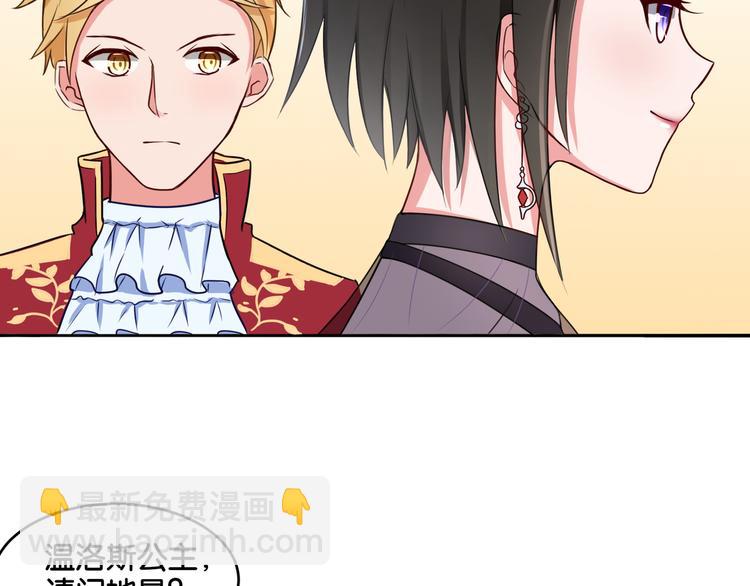《双色百合》第9话 魅力对决 第43页