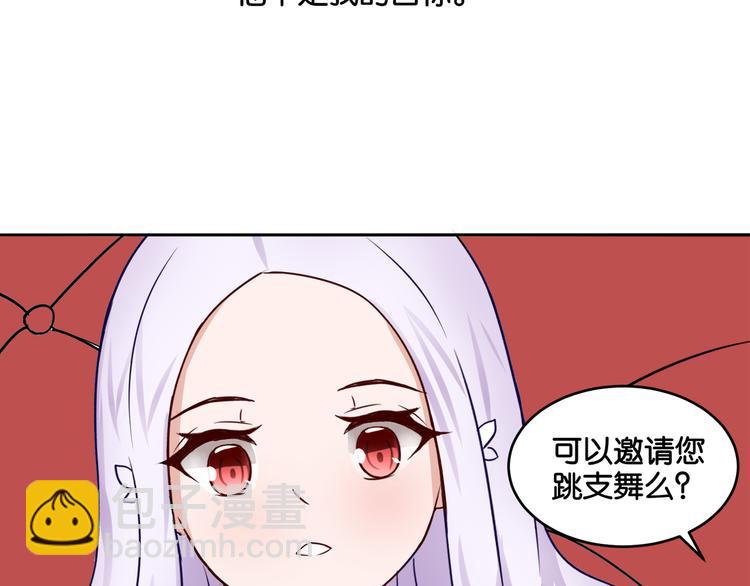 《双色百合》第9话 魅力对决 第47页