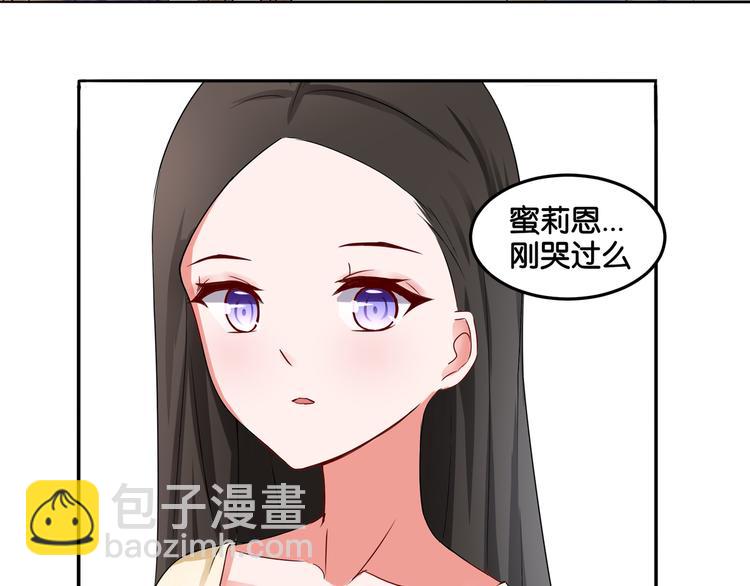 《双色百合》第9话 魅力对决 第5页