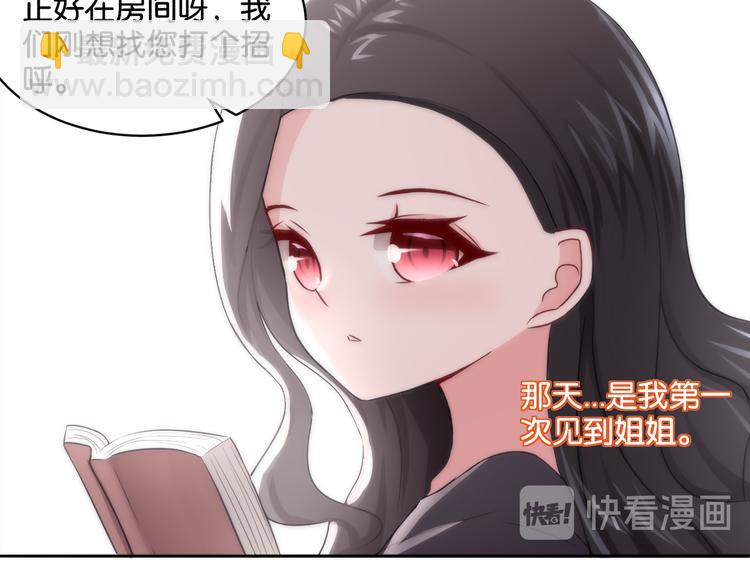 《双色百合》第11话 花开二十季 第14页
